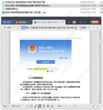 浙江省自然人税收管理系统扣缴客户端自然人税收管理系统扣缴客户端浙江省v3.1.041官方完整版
