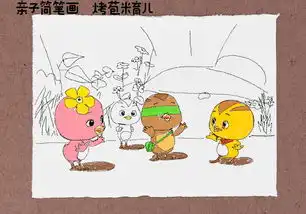 亲子简笔画萌鸡小队之四只萌鸡宝宝玩捉迷藏