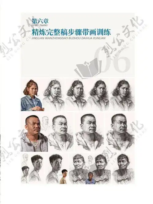 陈明钱教你画自然光头像临摹范本复杂原理简约化精准概括手法3小时高分自然光画面体系打造人物造型内形黑白灰空间节奏最强