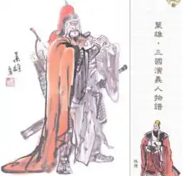 我叫张辽,辽远的辽