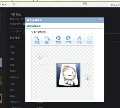 qq空间如何更改头像