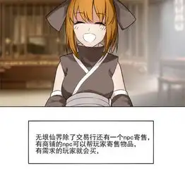 剑仁初遇魔尊爱奇艺漫画