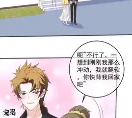 世无良猫第33话女友力爆棚爱奇艺漫画