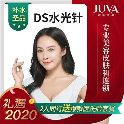 这段时间打开悦美都像是进入了粉粉萌萌的世界,少女心...补水保湿悦美整形