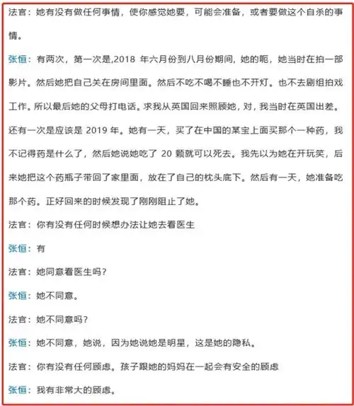 郑爽因抑郁症服药自杀细节曝光,曾多次被谣传跳楼轻生
