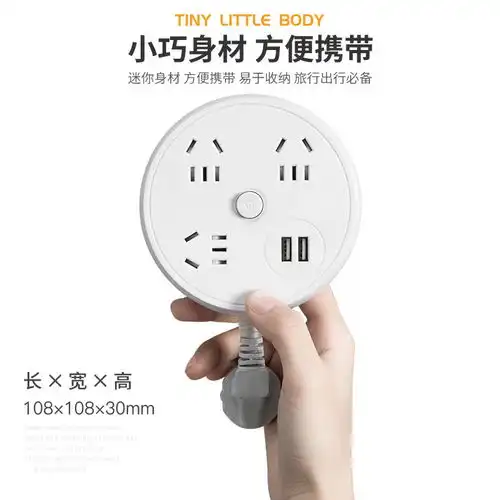 天兔创意爬墙桌面插座多功能带usb充电源插线板长线拖接线板排插