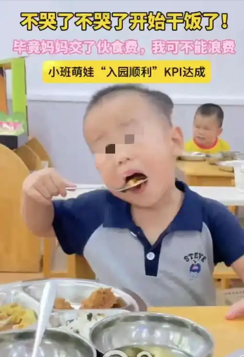 幼儿园开学三天后,萌娃们似乎明白了,哭是没有用的,算了干饭吧