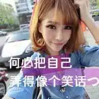 女生头像超拽萌带字微信头像图片大全