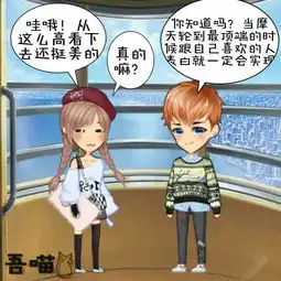 厘米秀漫画我的男闺蜜大结局