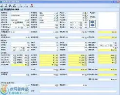 模具报价系统界面预览模具报价系统界面图片