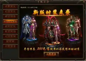 4399铁血皇城千服全民探宝吕布戏貂蝉系列上线
