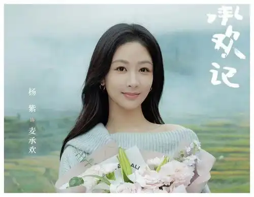 承欢记央一开播杨紫许凯主演电视剧承欢记今起登陆央一上午档