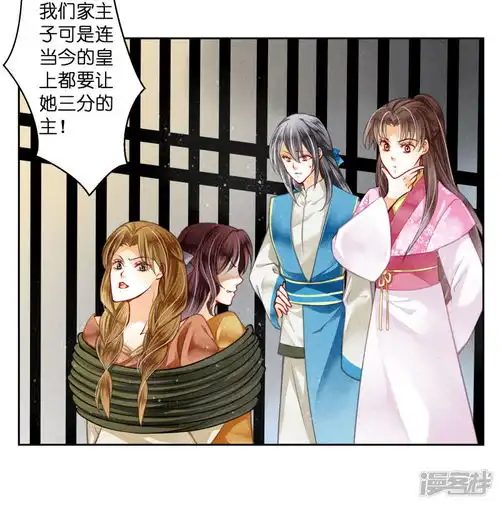 爱上无敌俏皇后漫画第58话享受皇帝的包养漫客栈