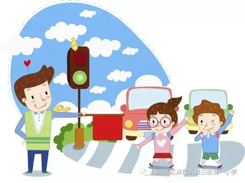 注意啦小学生交通安全小知识