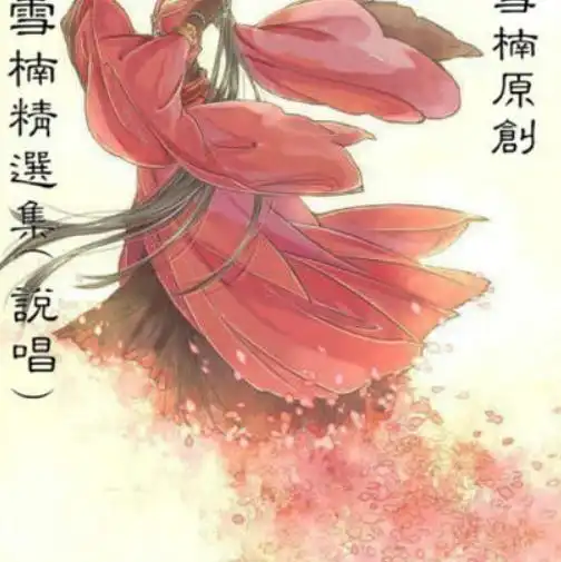 远离世俗的道系古风头像