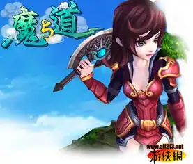 魔与道游戏图片大全