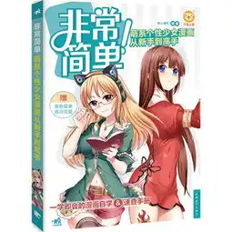 萌系动漫少女头像插画