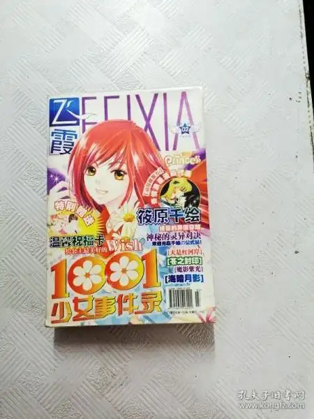 期刊杂志学术期刊解放前期刊解放后期刊外文期刊期刊号期刊网