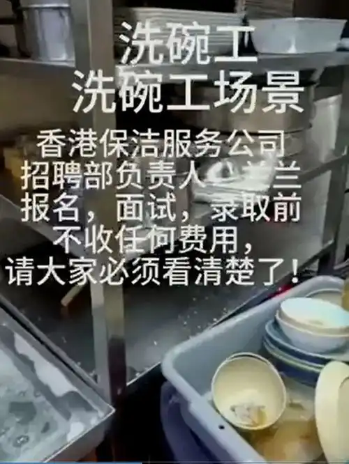 数百名内地人被骗到香港打工,竟还面临坐牢