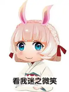阴阳师萌系表情包