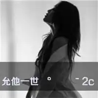 如何在图片上添加文字