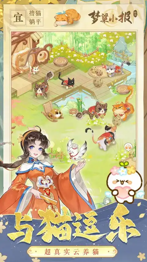 纸萌猫乐园官方最新版本下载纸萌猫乐园餐厅经营游戏下载v1.10.4安卓版