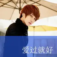 一切都会归零想你的样子韩系男生带字头像