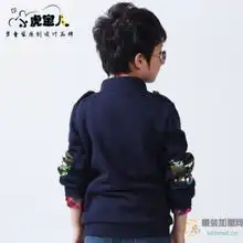 小虎宝儿原创飞行系列男童装春款外套拉绒开衫2014新款儿童夹克