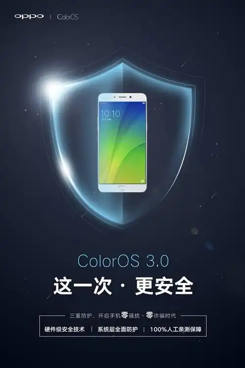 好消息你的oppor9可以升级了