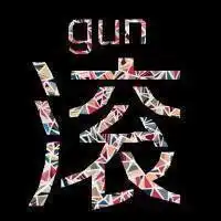 发快手的图片霸气带字快手最新霸气文字高清图片