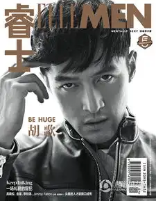 胡歌拍黑白大片登封面轮廓硬朗散发荷尔蒙