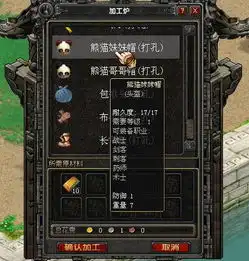 qq幻想游戏系统装备精炼打孔镶嵌qq幻想专区