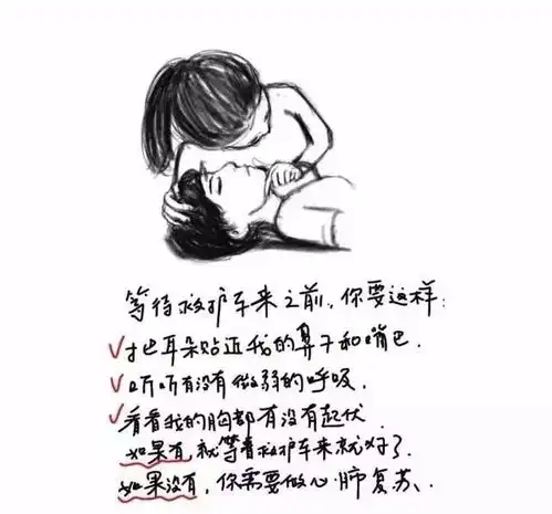 医生妈妈给女儿的急救漫画如果我不行了,记得这样做