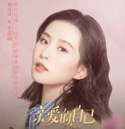 刘诗诗被赞可以媲美刘亦菲,优雅大方像仙女,和路人差别太大