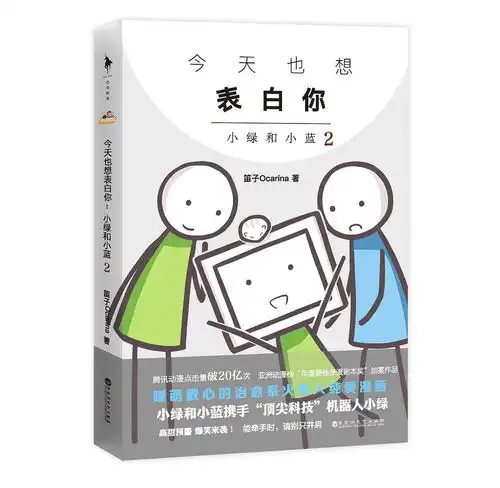 小绿和小蓝微信头像