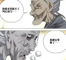 一人之下洪爷亲传王也奇门术,不肖子弟却略有小成
