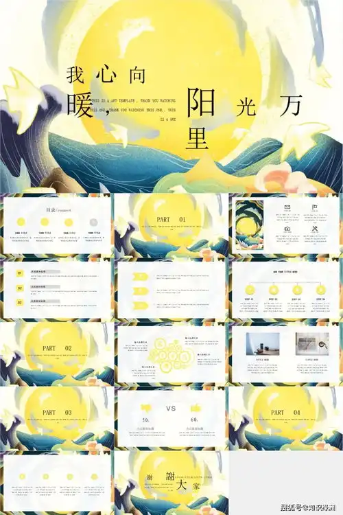 32套治愈系风格ppt模板,换一种表达方式