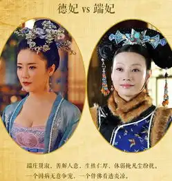武媚娘vs甄嬛传各妃嫔妆容pk挡不住的风情