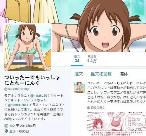 和少女稚子一起做运动