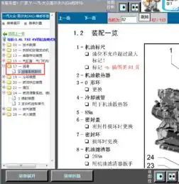 汽车维修在线问答第4200页