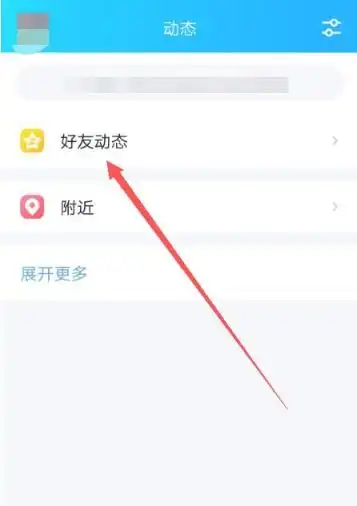 qq手机版怎么关闭空间qq手机版关闭空间教程