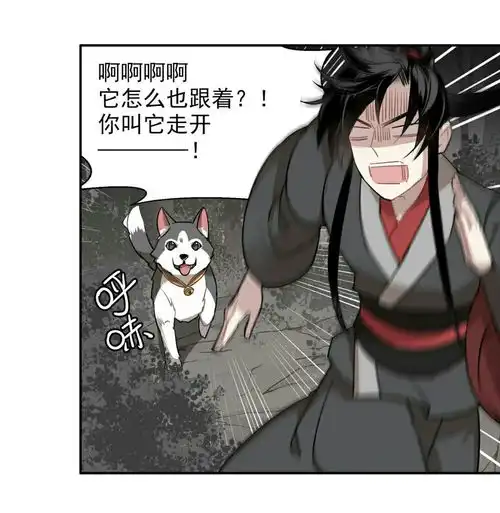 魔道祖师漫画中q版羡羡太萌了,被仙子追,狂奔形象全无