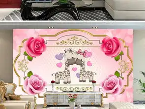 欧式玫瑰花花纹边框可爱卡通浪漫长颈鹿背景墙图片素材psd效果图下载客厅电视背景墙图大全电视背景墙编号18583564