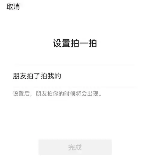 微信这个新功能又升级网友越来越有趣了