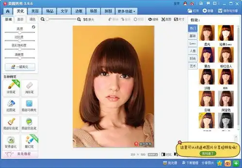 沙沙美图秀秀