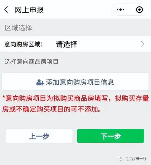 武汉限购政策有大变化