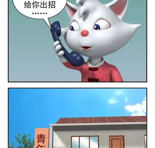康健卡通世界粘人的猫妹中山猫卡通连环爱奇艺漫画
