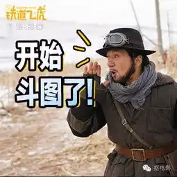 萌系表情包头像铁道飞虎