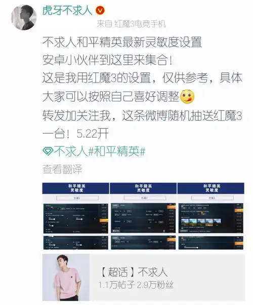 和平精英虎牙一哥转送男粉丝卫生纸,抽奖福利也要搞事