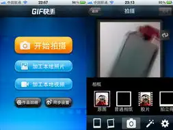 gif快手快速制作gif动画的手机应用